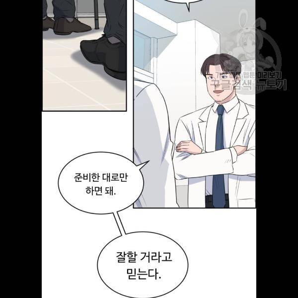 A.I. 닥터 10화 7
