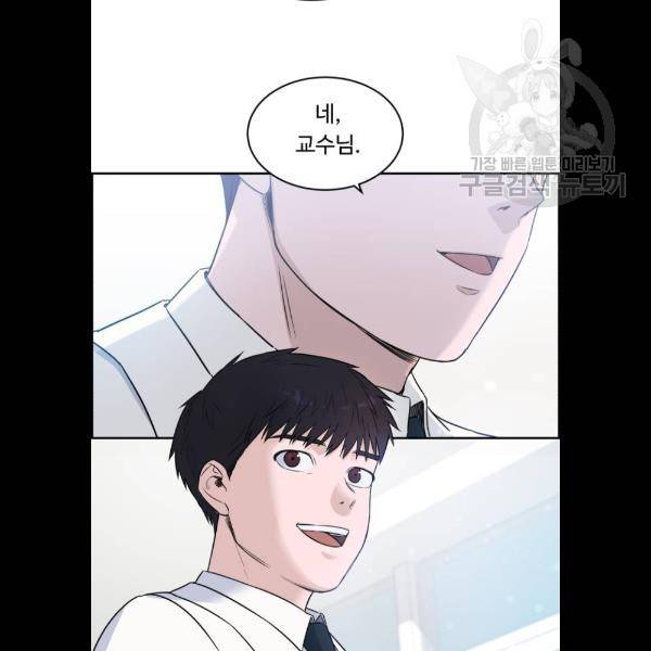A.I. 닥터 10화 8