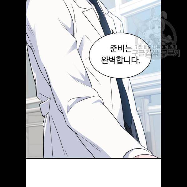A.I. 닥터 10화 9
