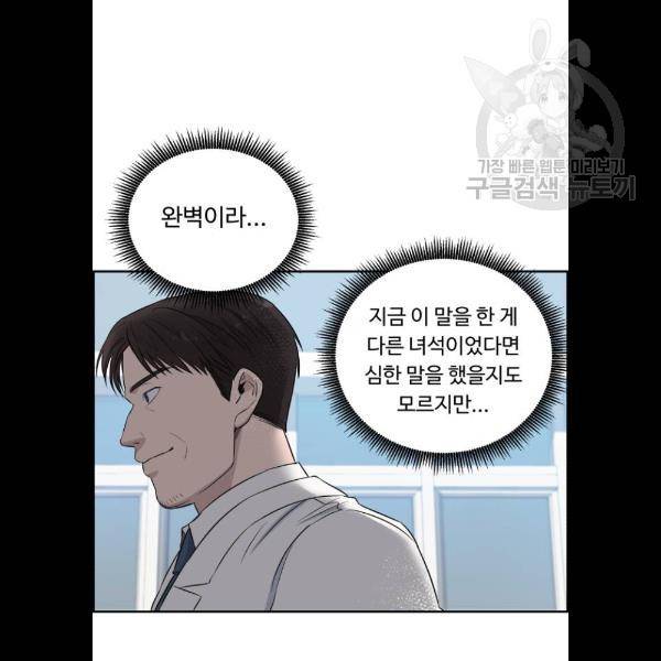 A.I. 닥터 10화 10