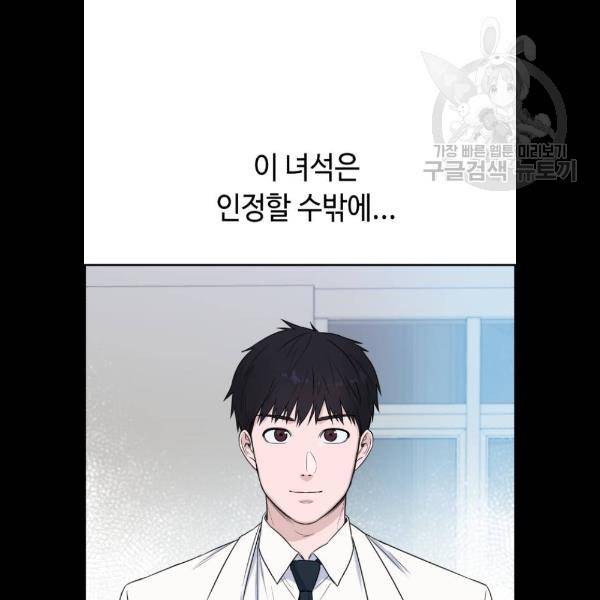 A.I. 닥터 10화 11
