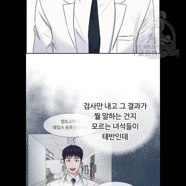 A.I. 닥터 10화 12
