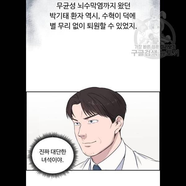 A.I. 닥터 10화 14