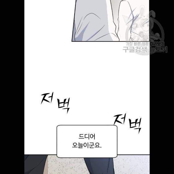 A.I. 닥터 10화 16
