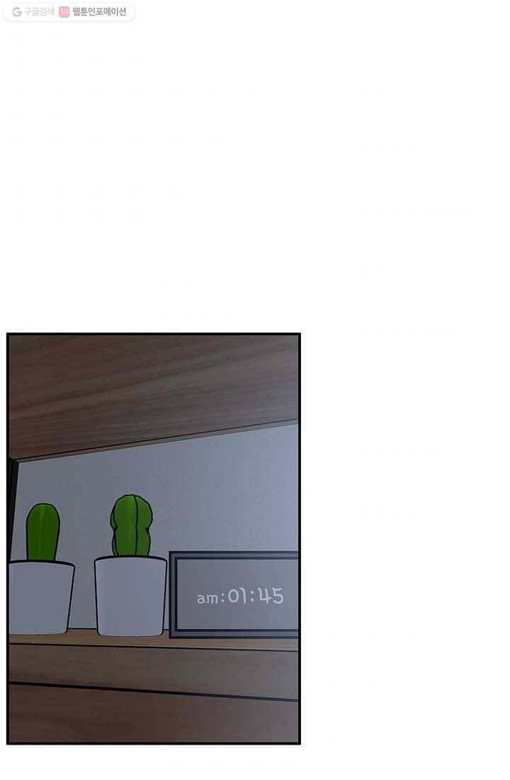어른이 20화 1