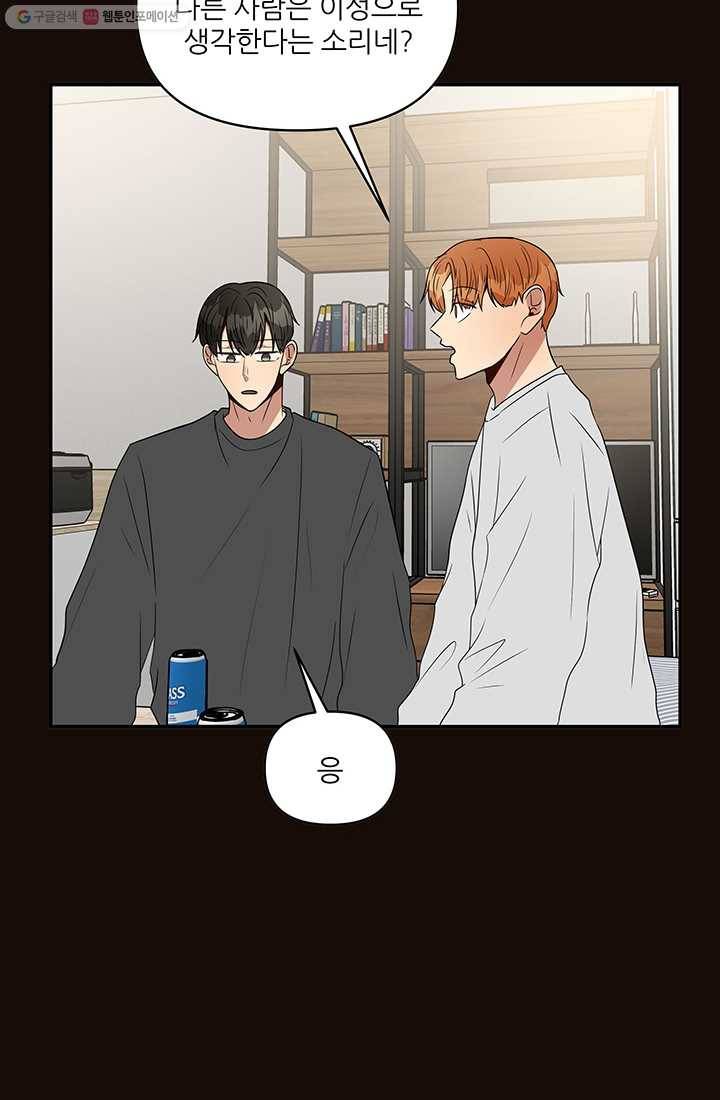 어른이 20화 7