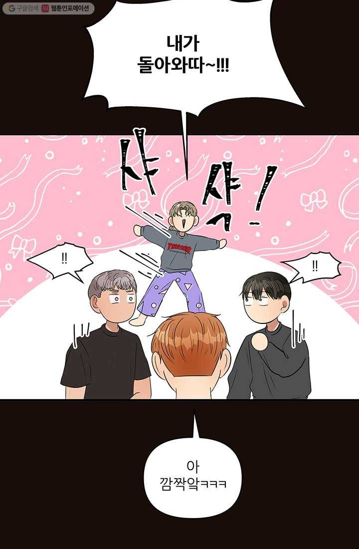 어른이 20화 14