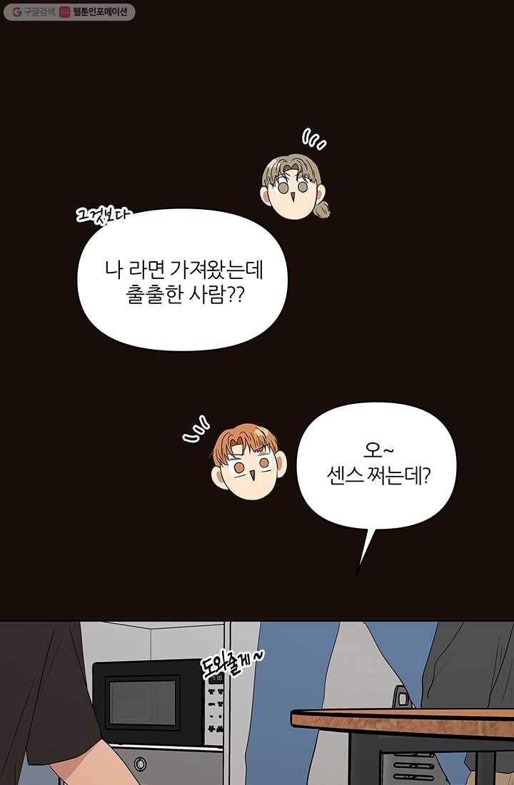 어른이 20화 15