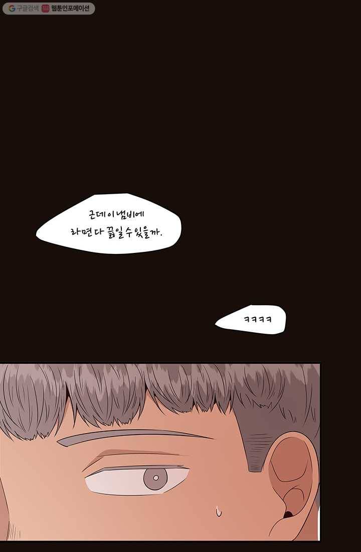 어른이 20화 17