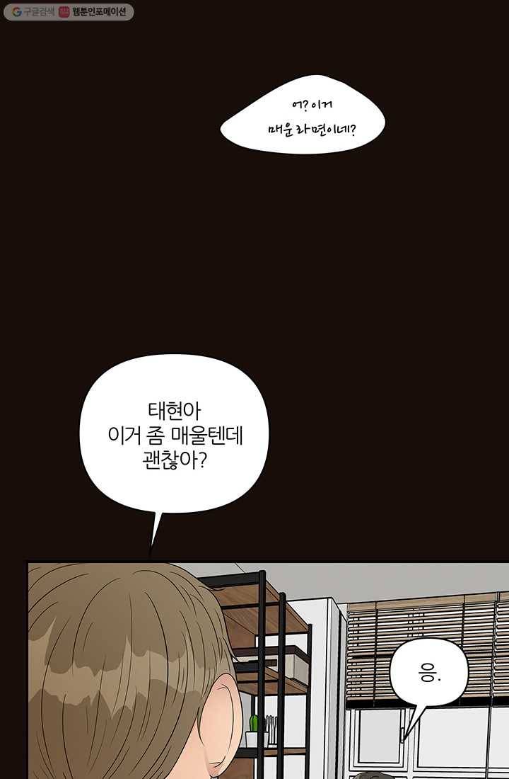 어른이 20화 18