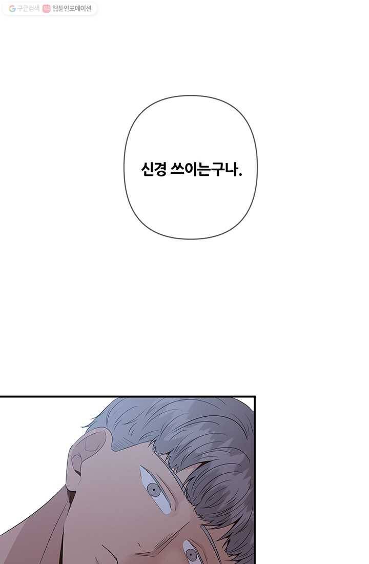 어른이 20화 25