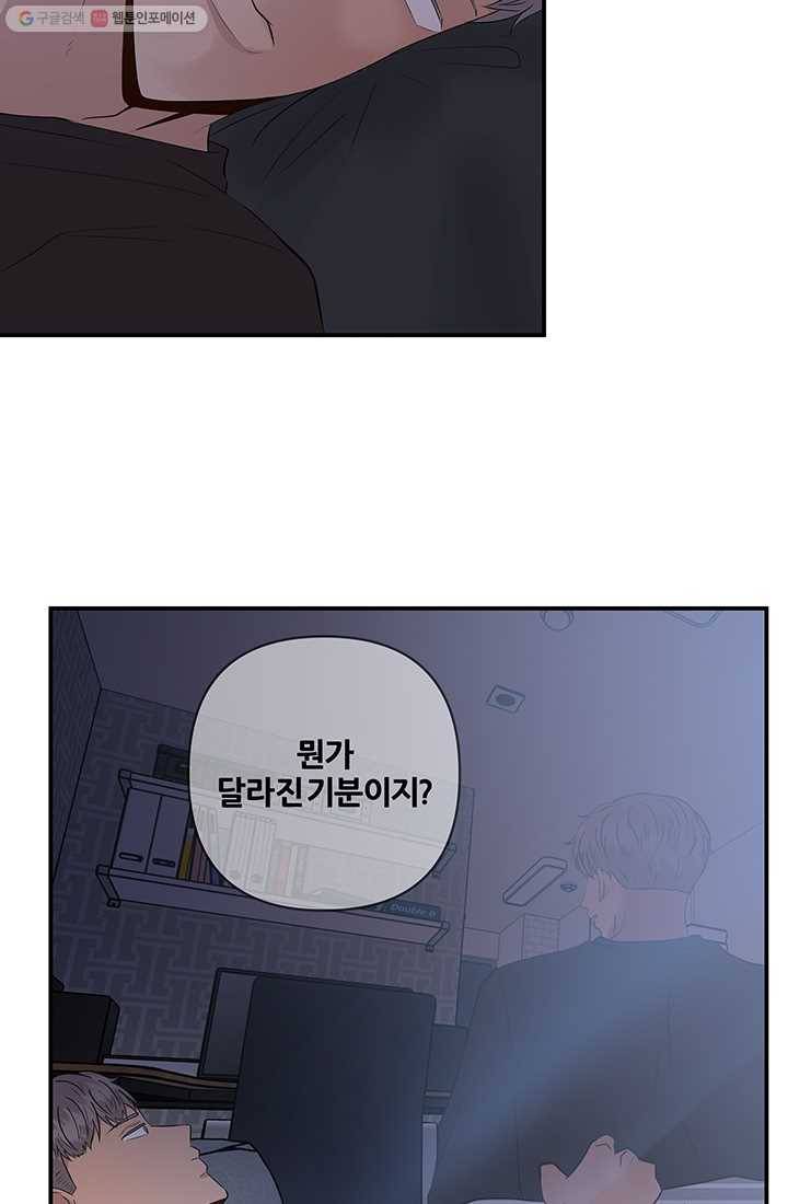 어른이 20화 26