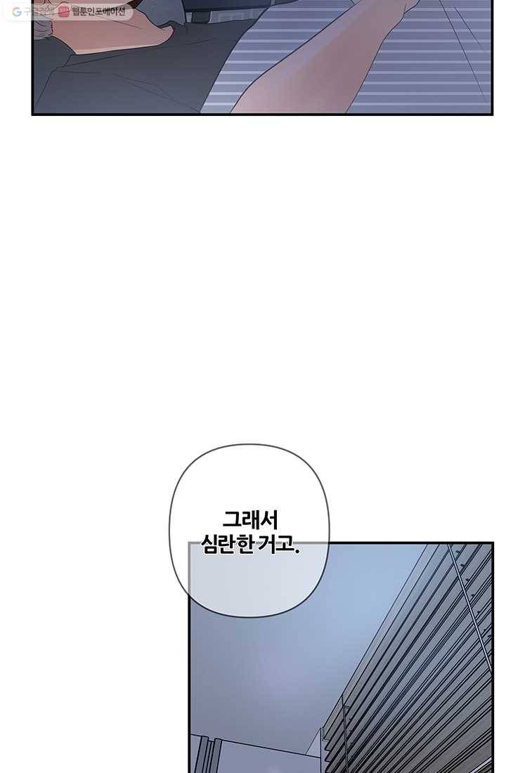 어른이 20화 27