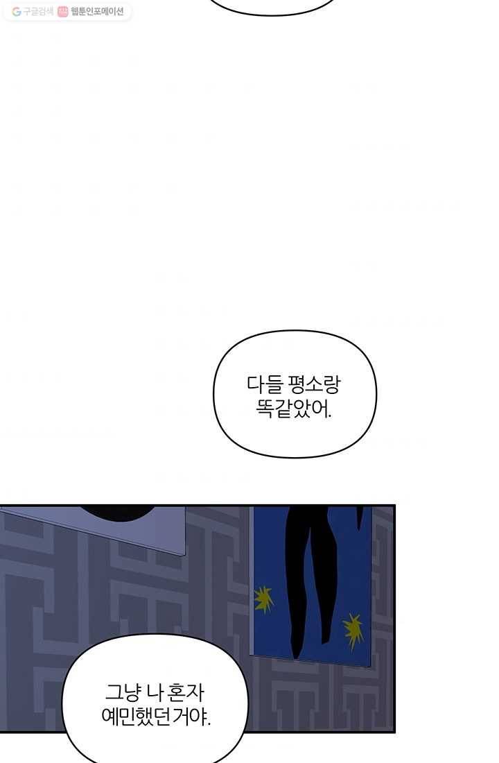 어른이 20화 31