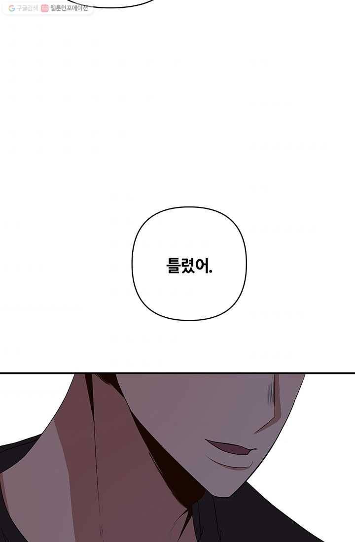 어른이 20화 32