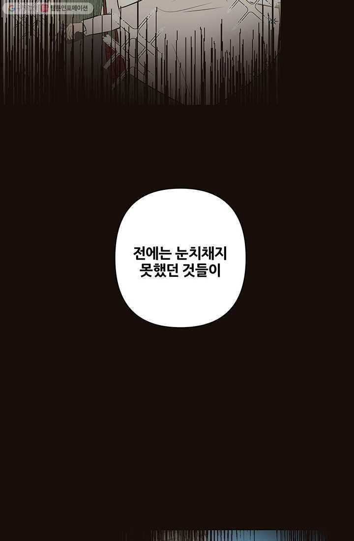 어른이 20화 34