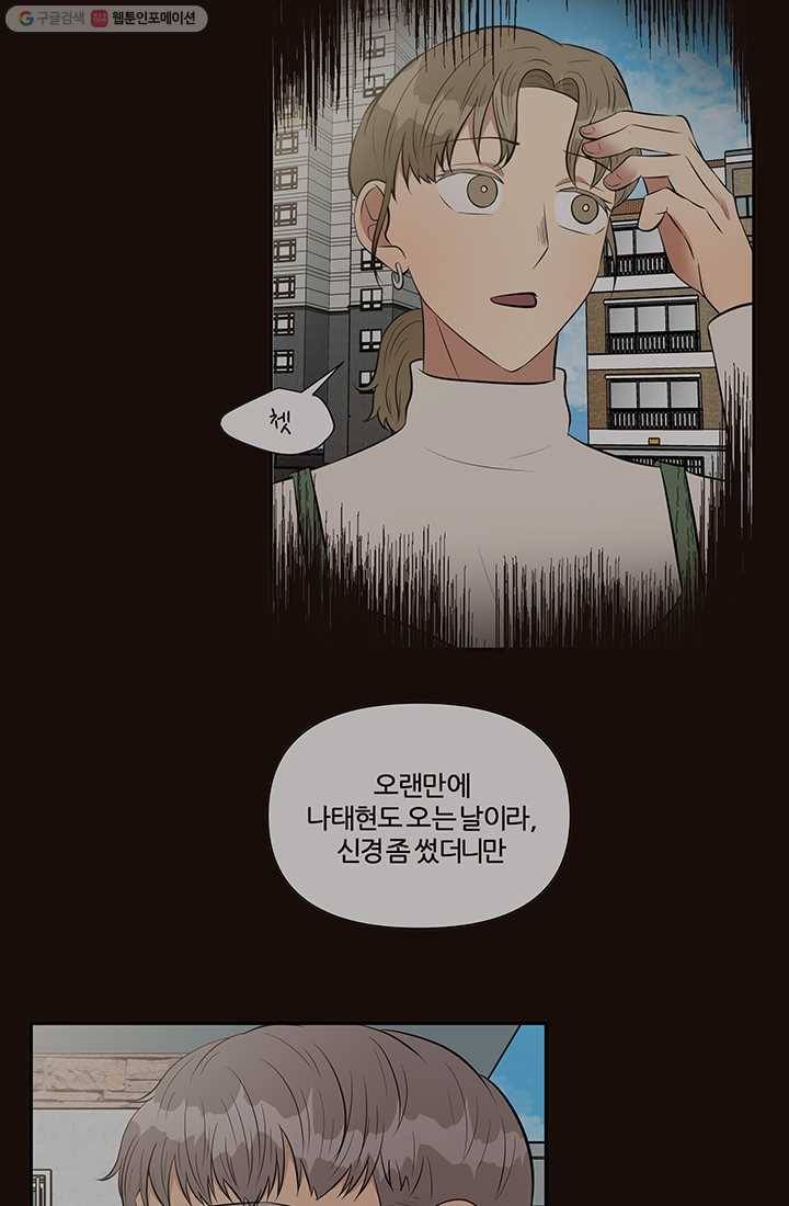 어른이 20화 35