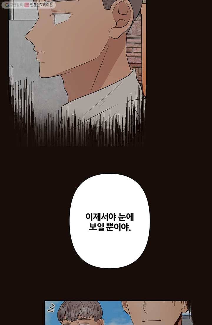 어른이 20화 36
