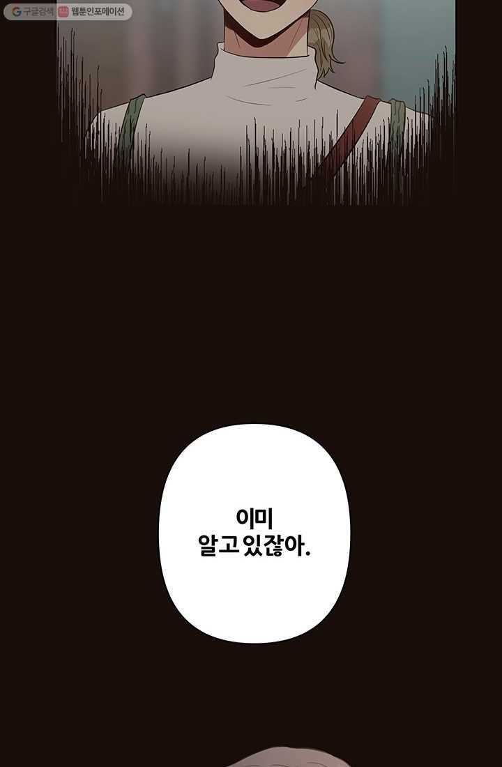 어른이 20화 38