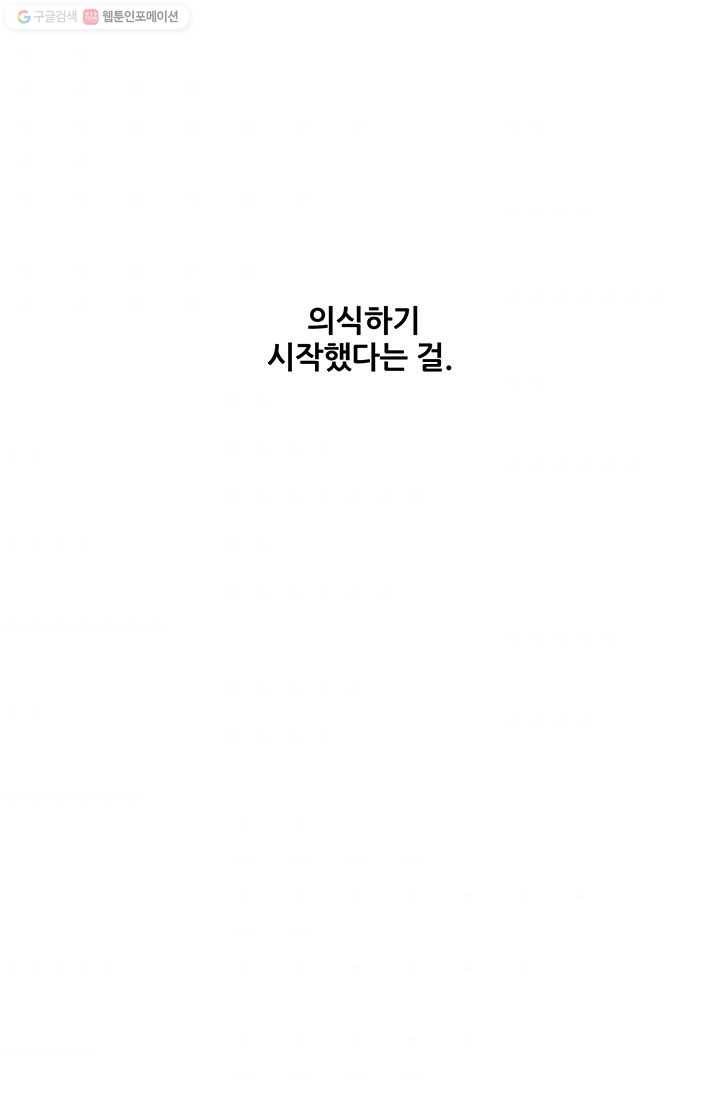 어른이 20화 42