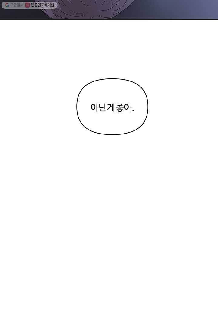 어른이 20화 46