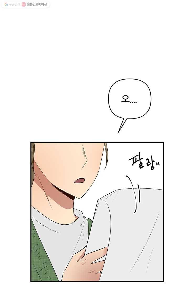 어른이 20화 48