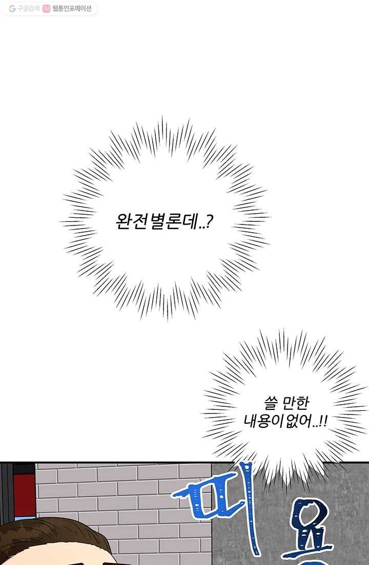 어른이 20화 49