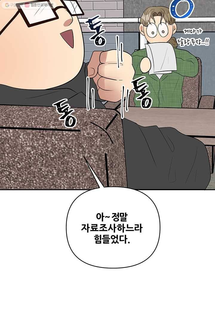 어른이 20화 50