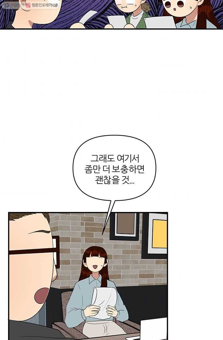 어른이 20화 52