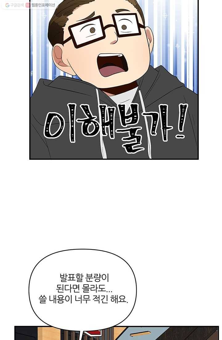 어른이 20화 55