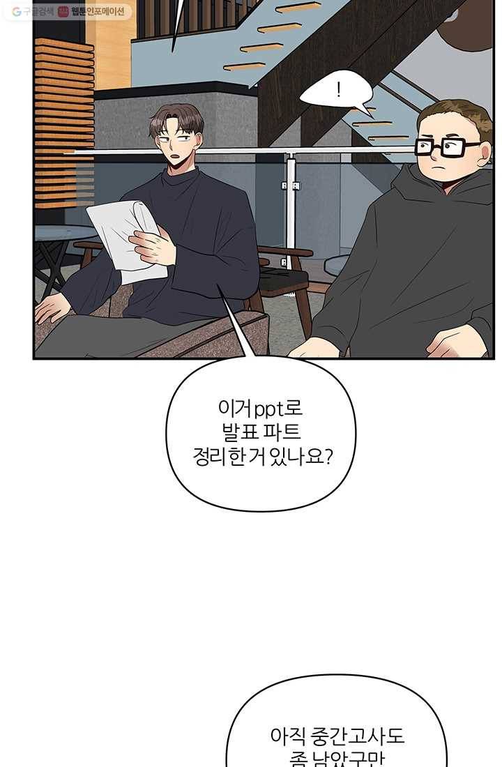 어른이 20화 56