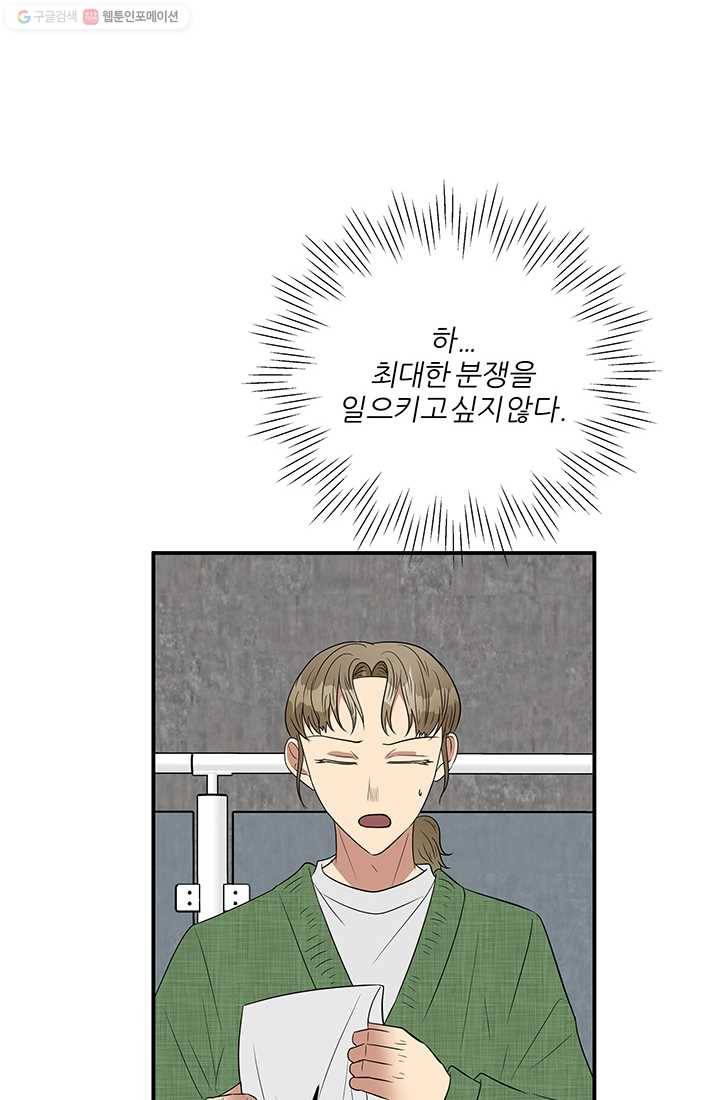 어른이 20화 59