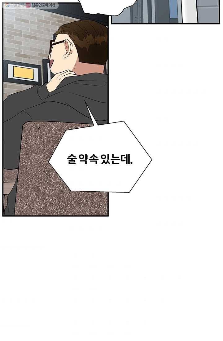 어른이 20화 62