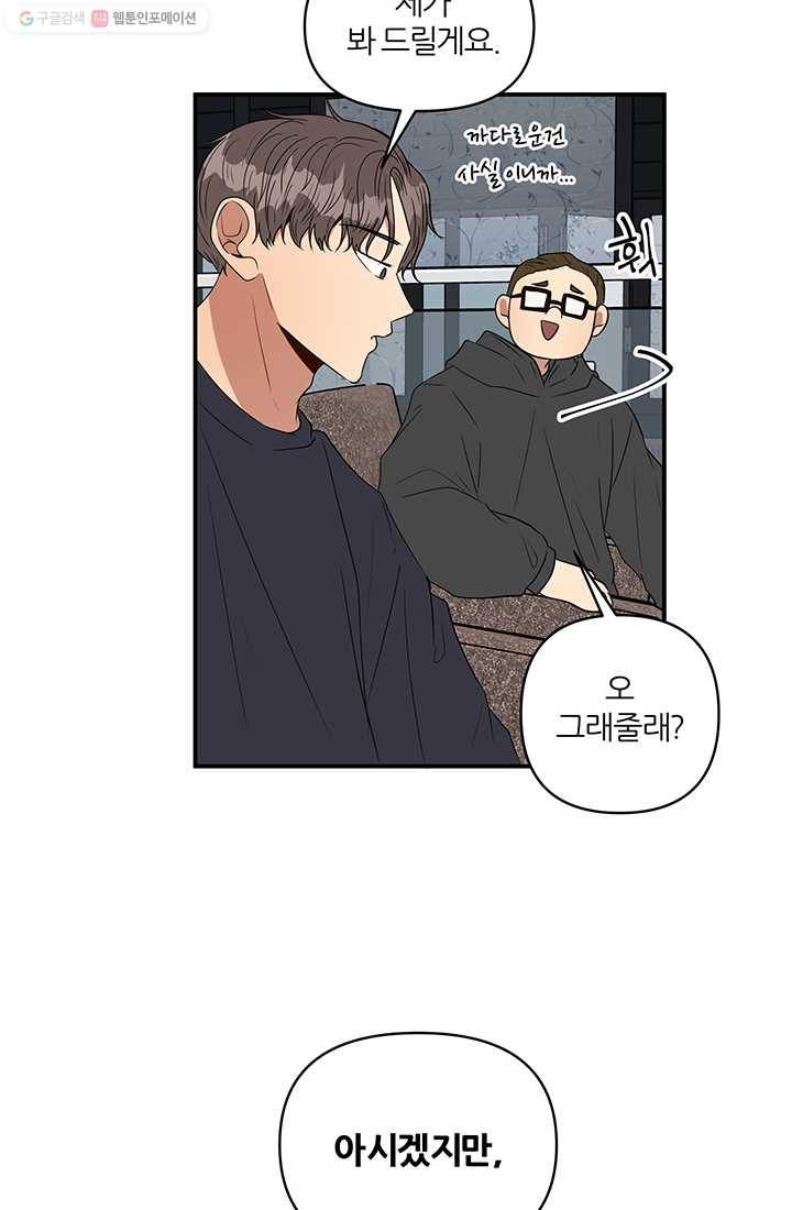 어른이 20화 65