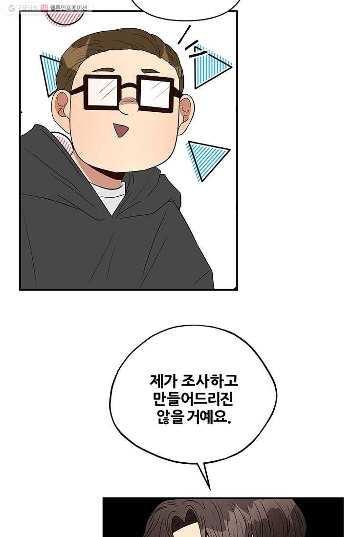 어른이 20화 66
