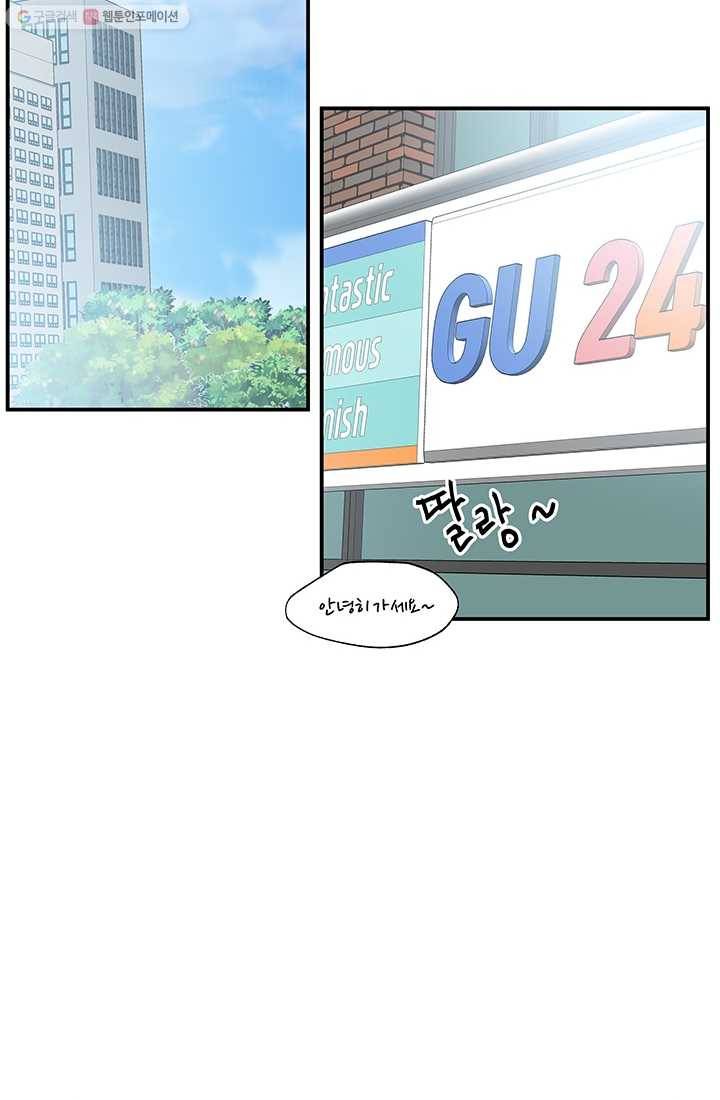 어른이 20화 70