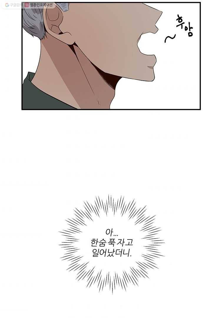 어른이 20화 71