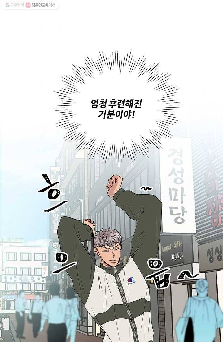 어른이 20화 72