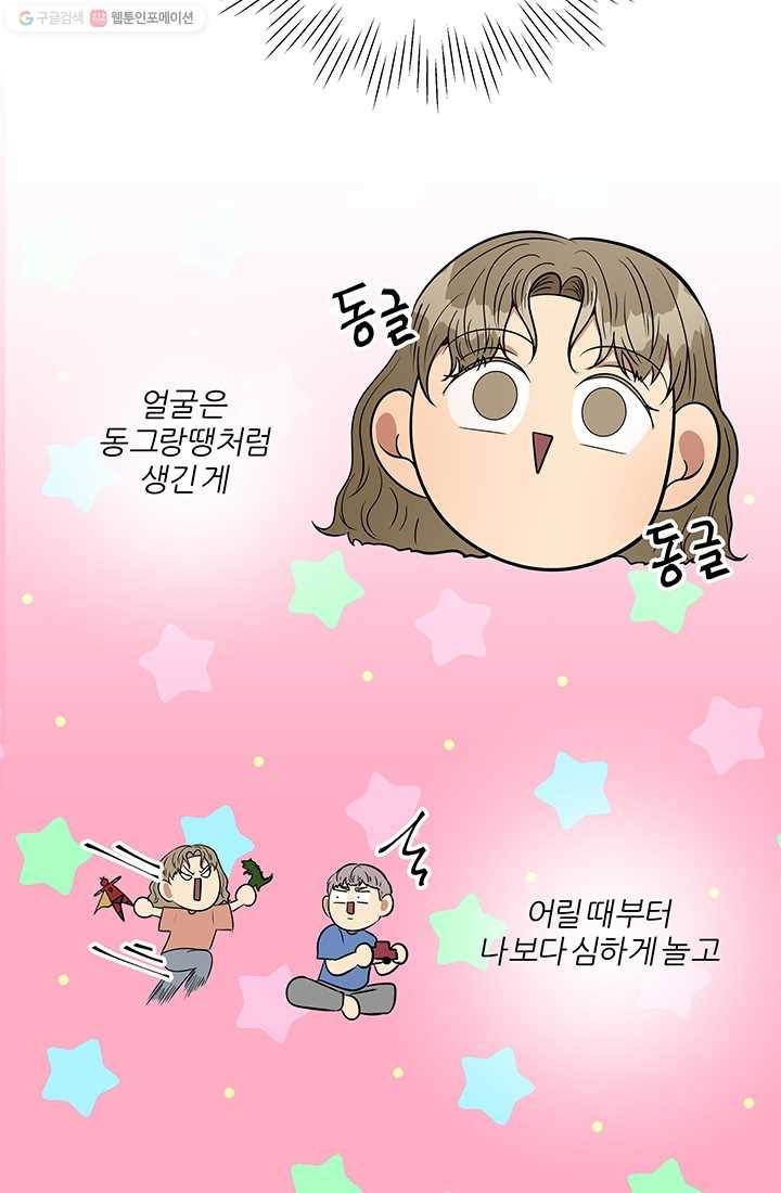 어른이 20화 76