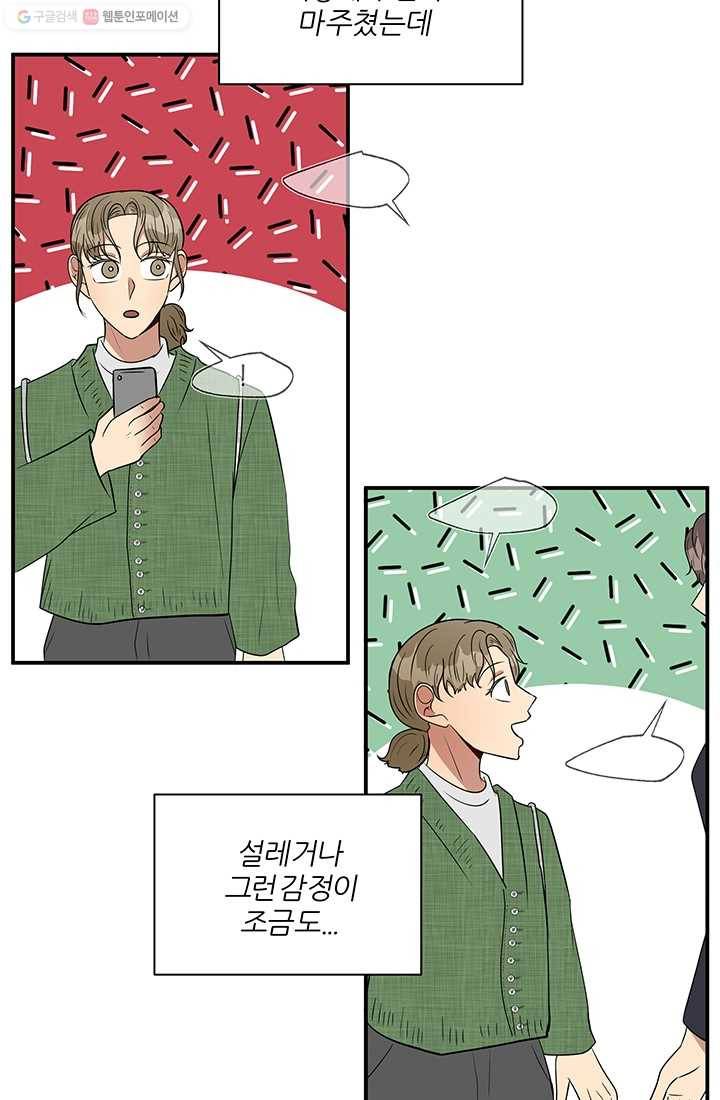 어른이 20화 80