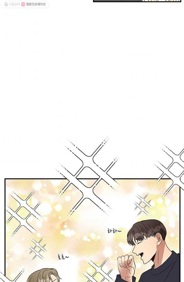 어른이 20화 81