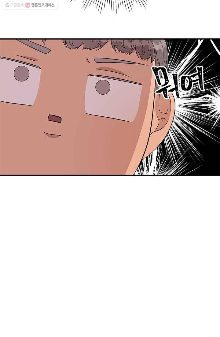 어른이 20화 83