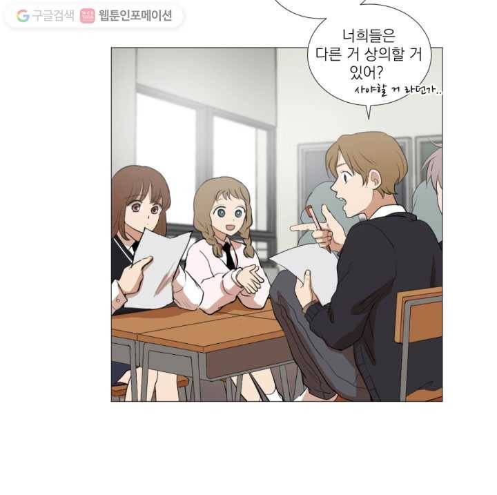 우리는 매일매일 9화 2