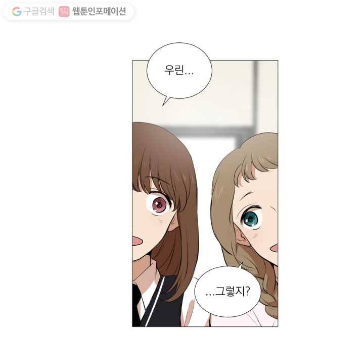 우리는 매일매일 9화 3