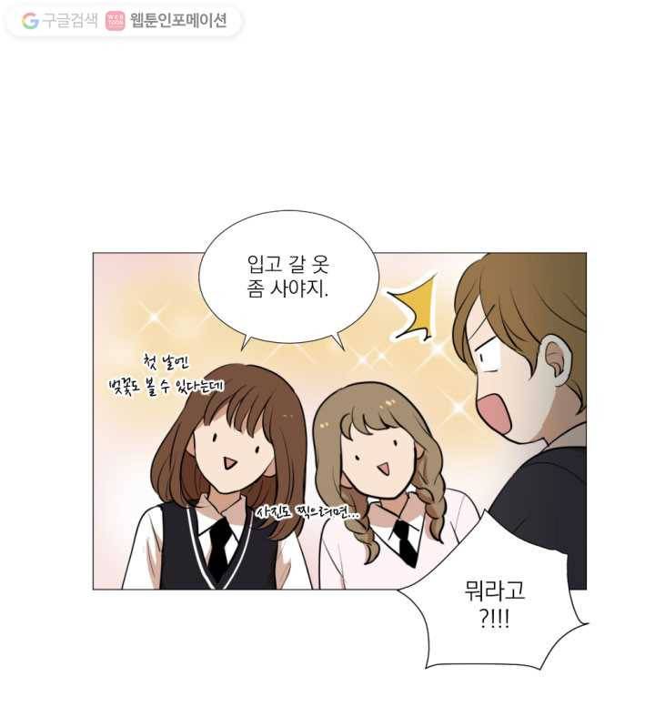 우리는 매일매일 9화 4