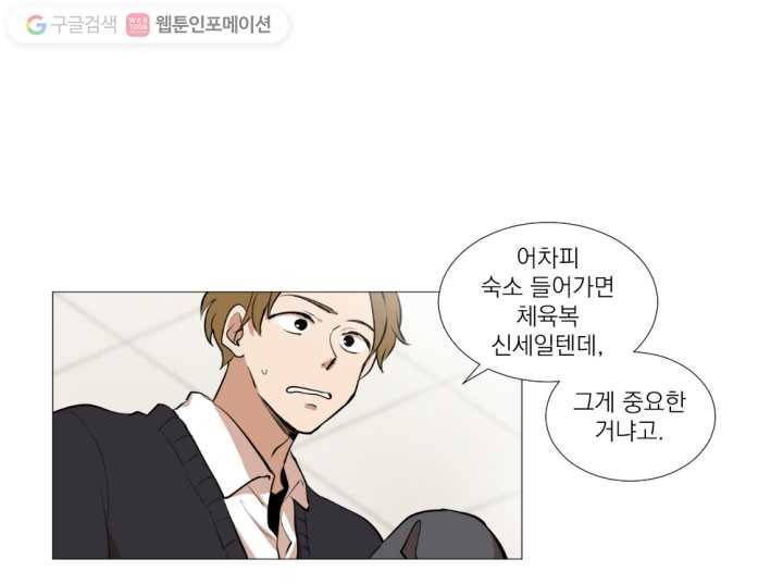 우리는 매일매일 9화 5