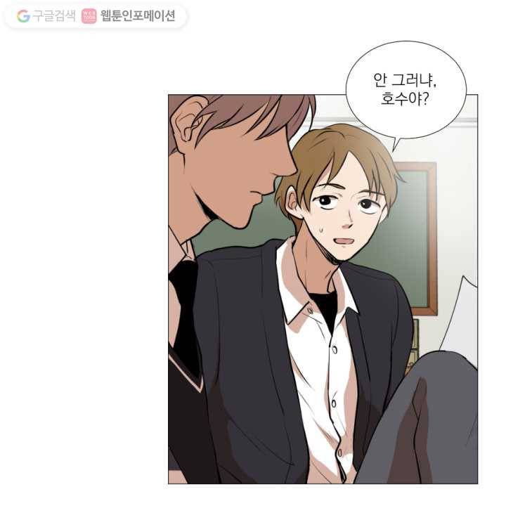우리는 매일매일 9화 6