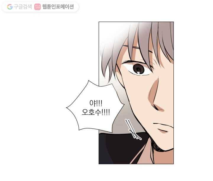 우리는 매일매일 9화 8