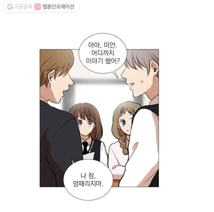 우리는 매일매일 9화 9
