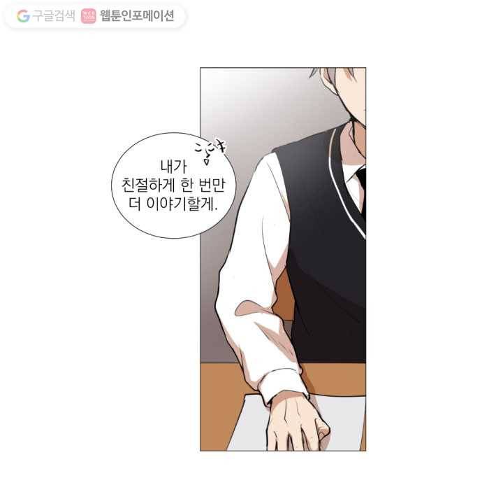 우리는 매일매일 9화 10